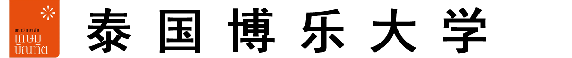 泰国博乐大学logo